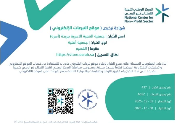 جهة الترخيص